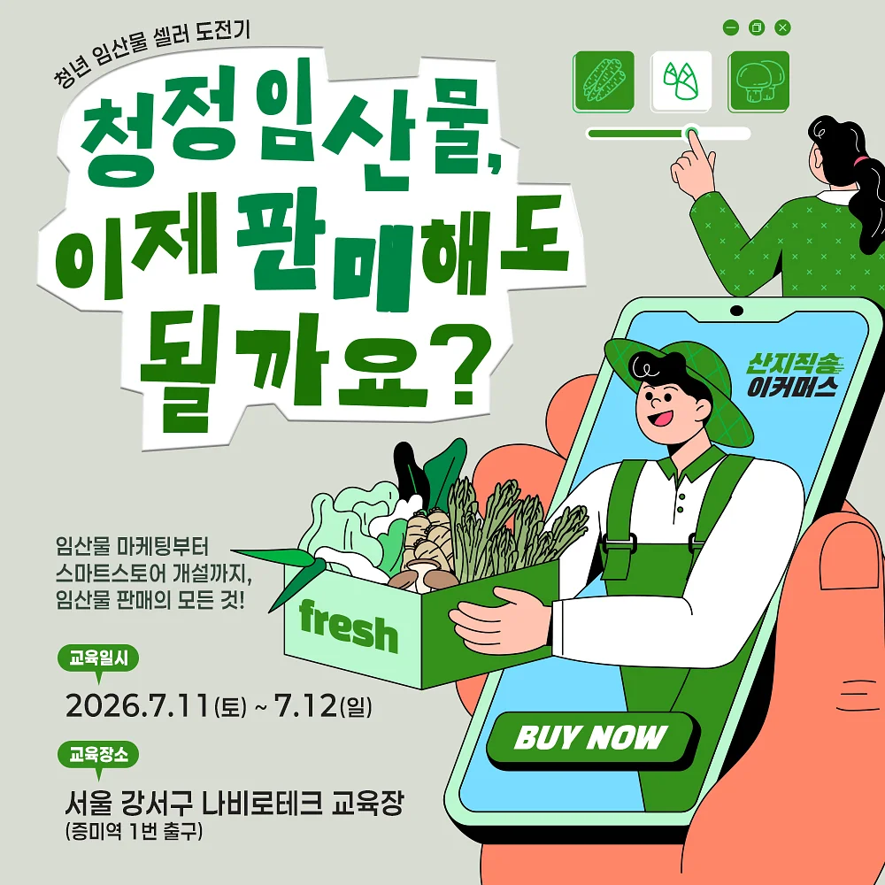 여름 침구 2