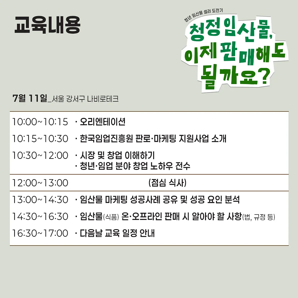 여름 침구 3