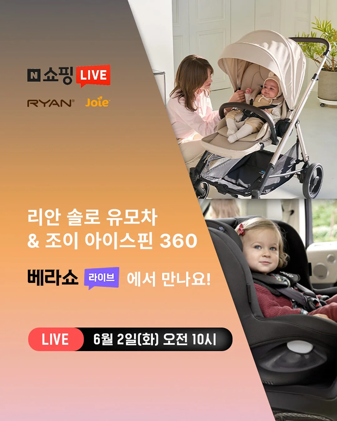 라디 올인원책장 크림 ver 1