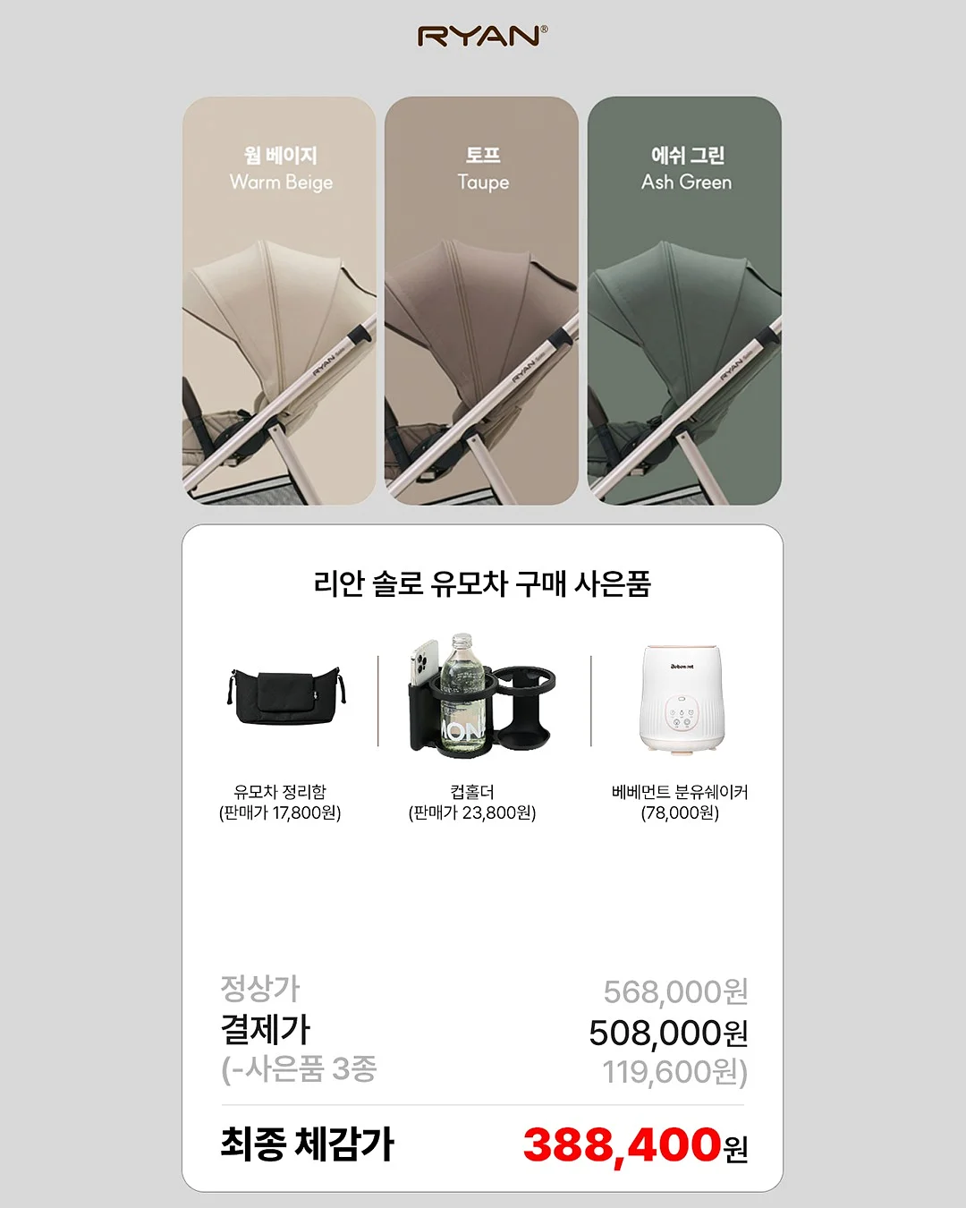 라디 올인원책장 크림 ver 4