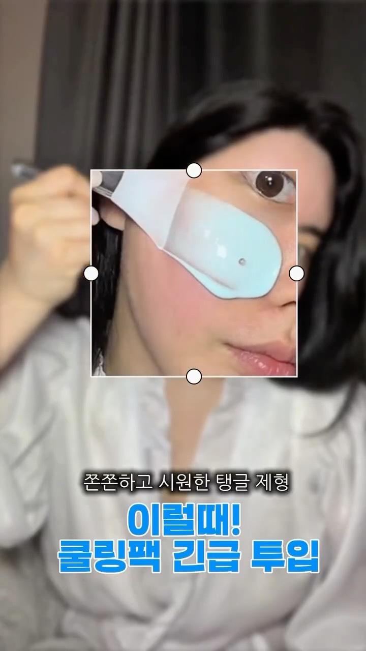 찰랑찰랑 원단