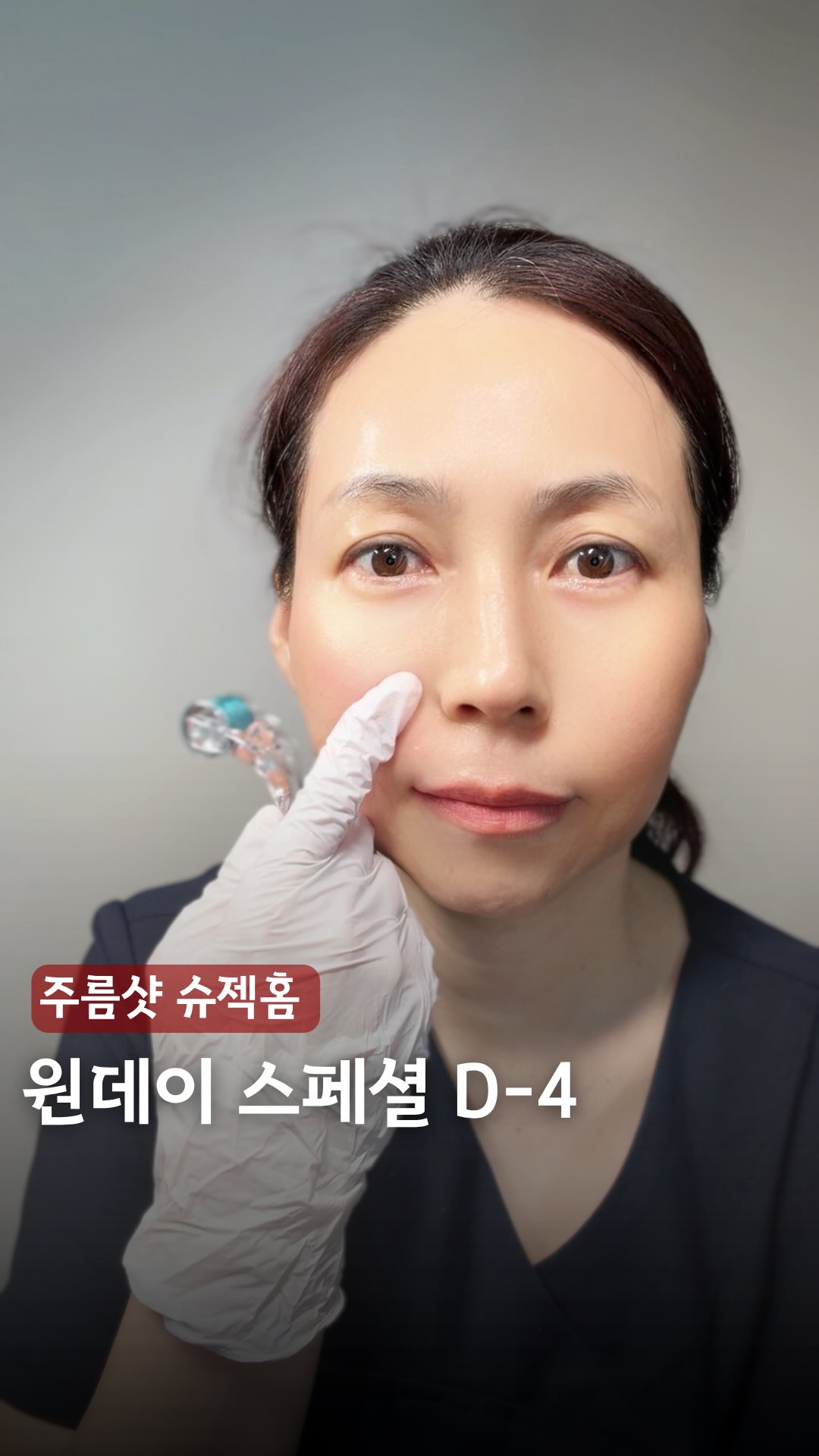 문어 괄사