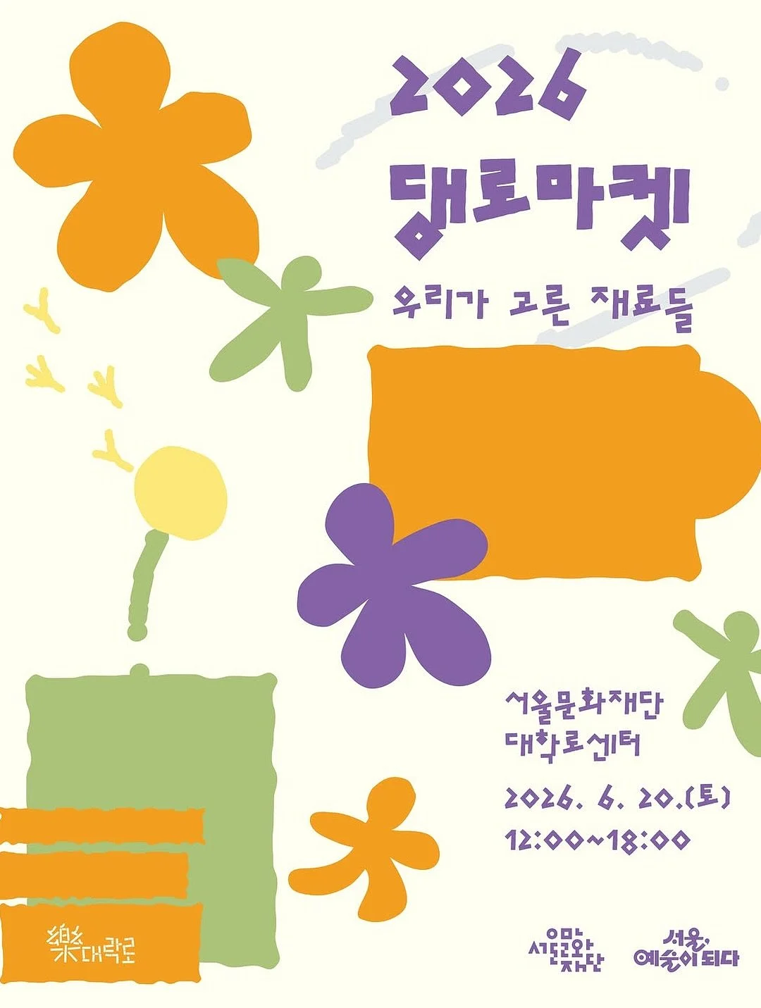 메소드 주방세제 13