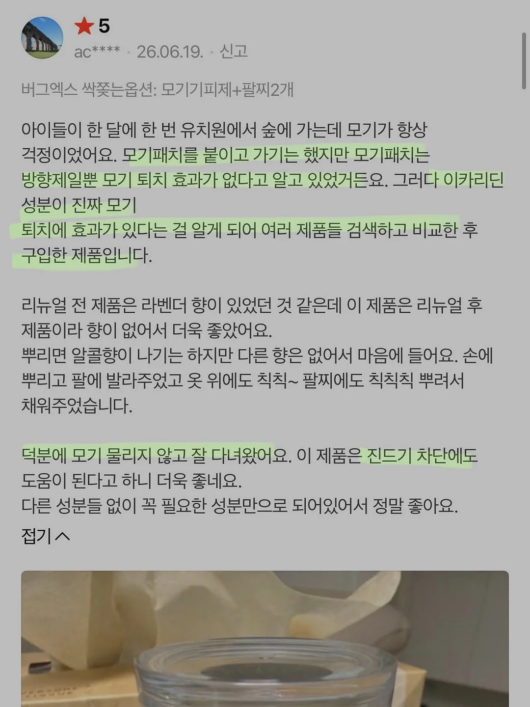 스크럽 베이비 12
