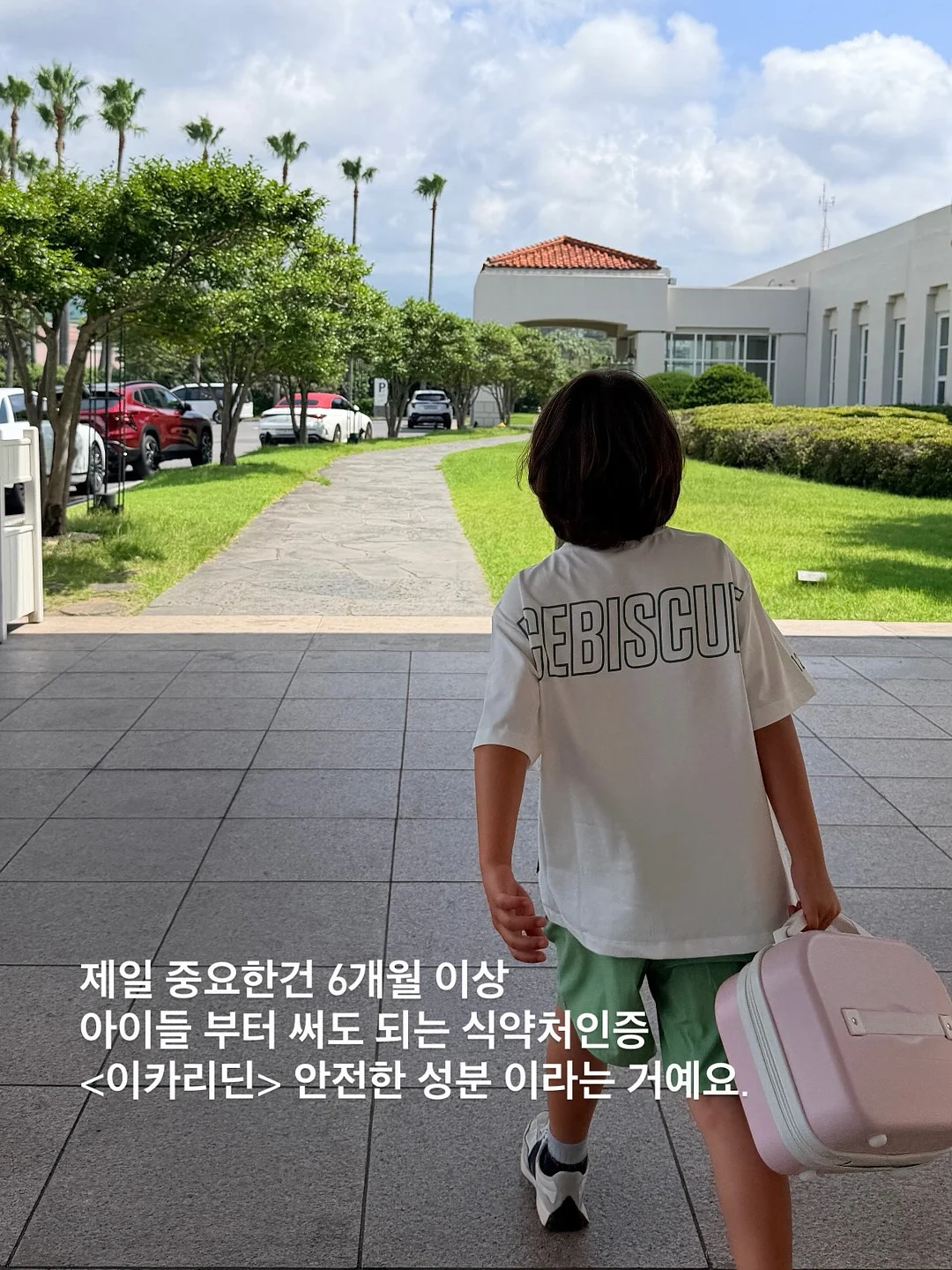 스크럽 베이비 6