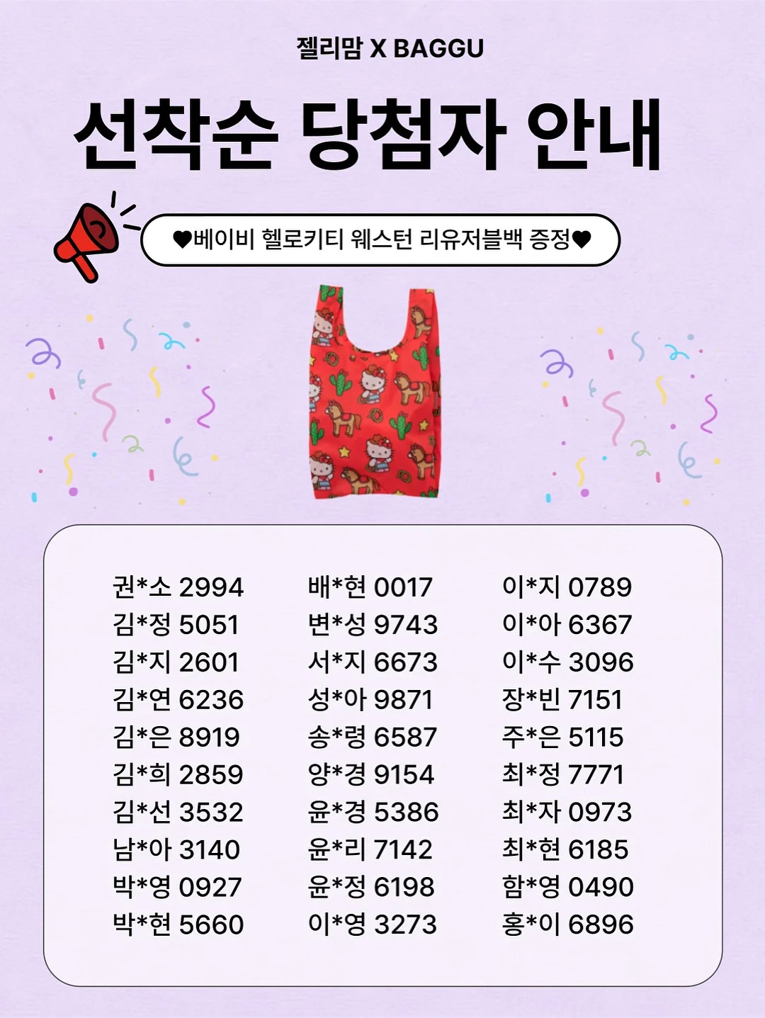 웨이 메이커 20