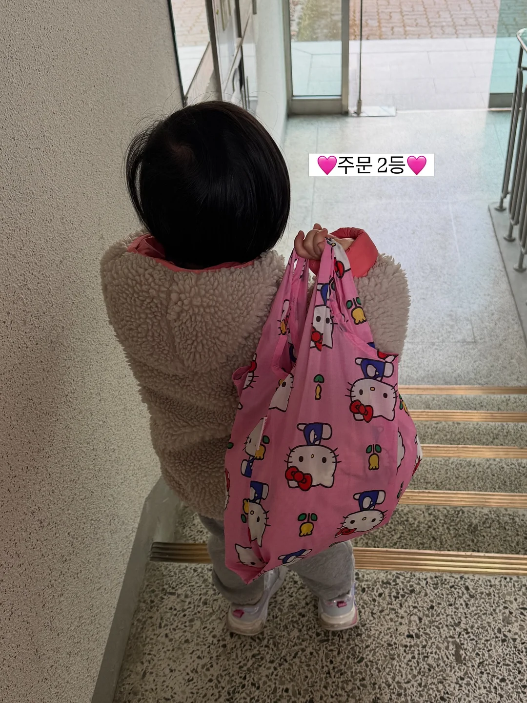 웨이 메이커 2