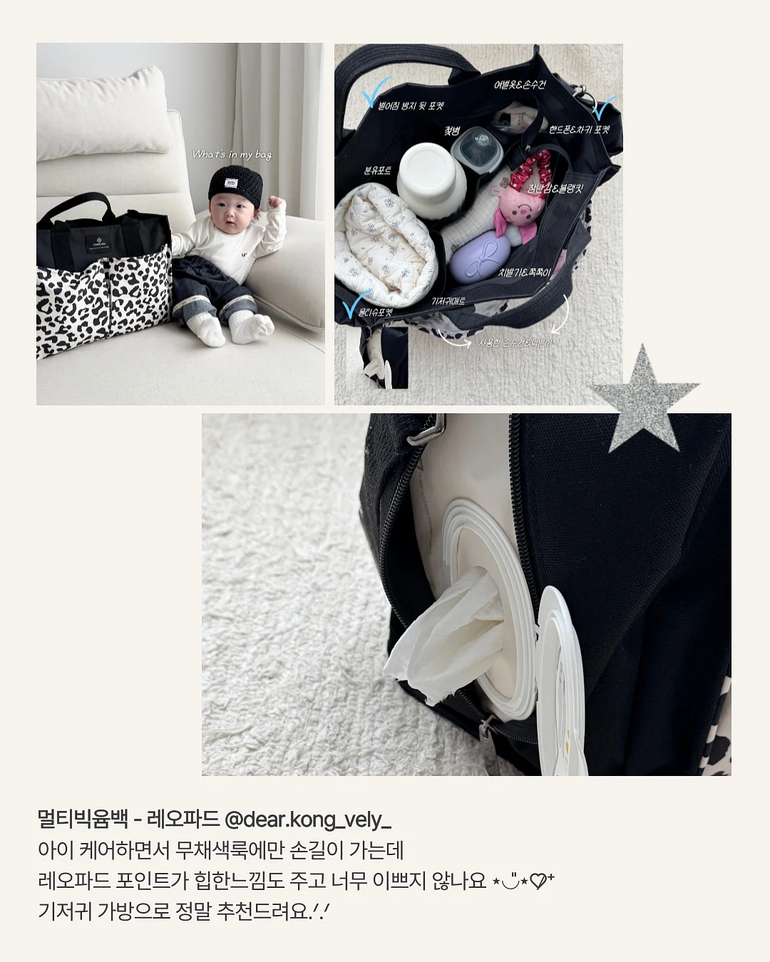 흰 양말 얼룩 제거제 3