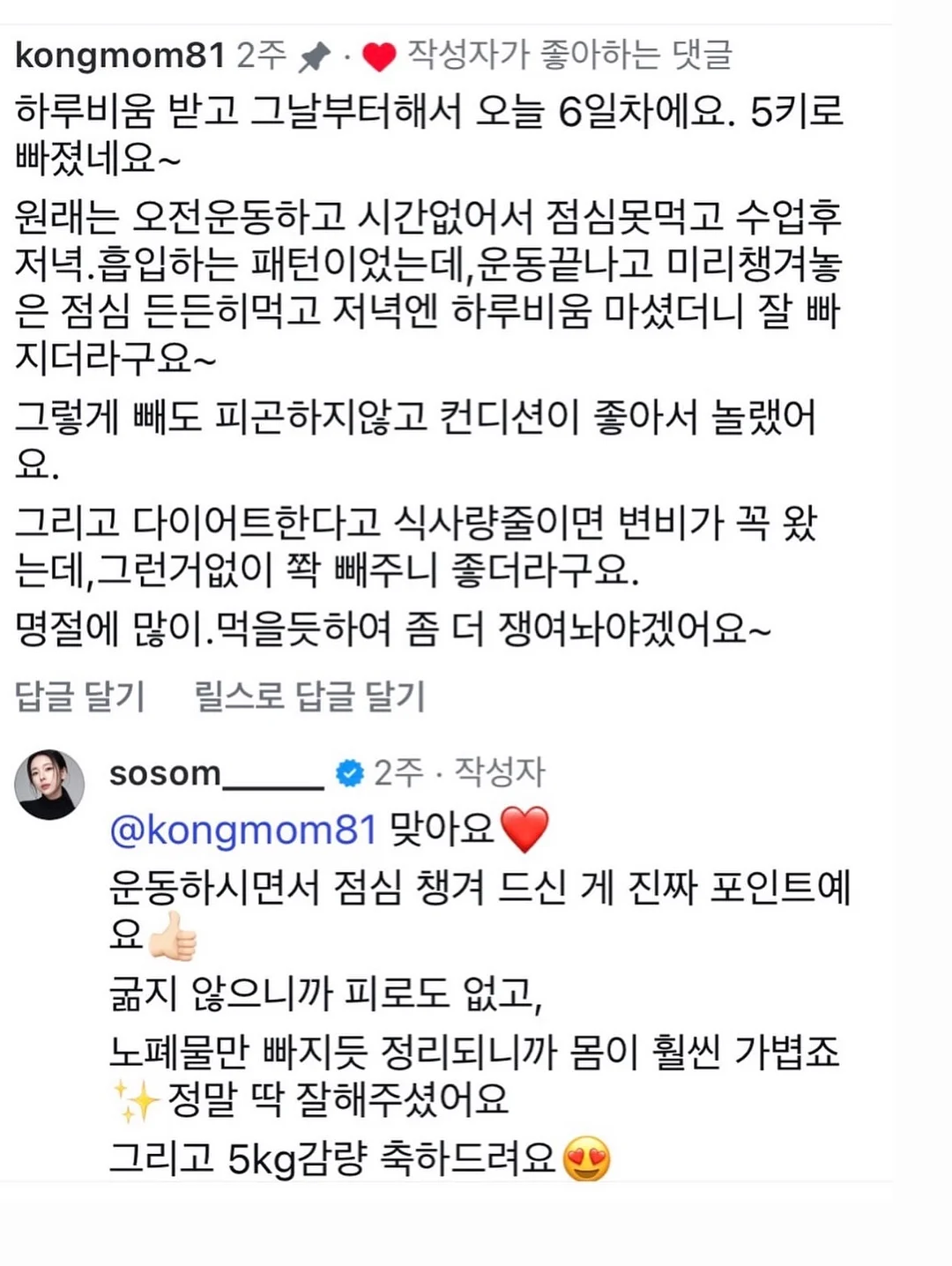 상체 관리 14