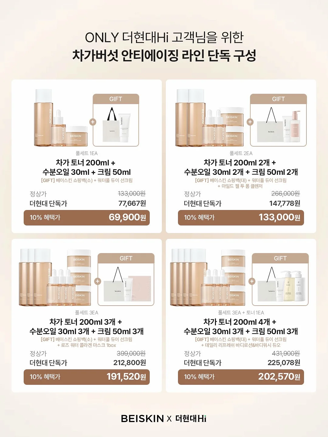로이츠 베이글 2