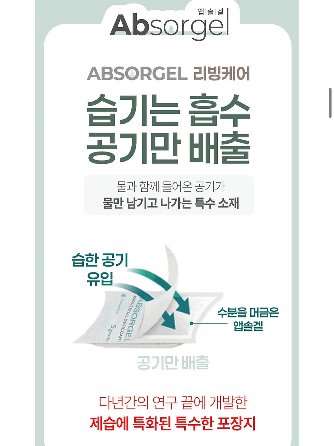 감성 교구장 7