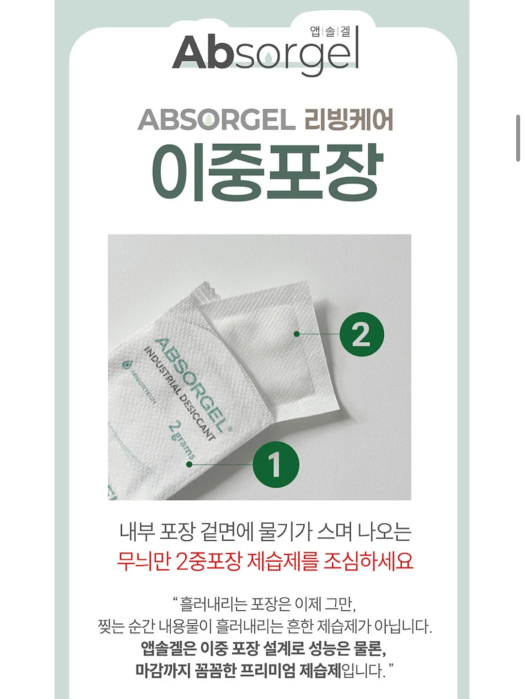 감성 교구장 8