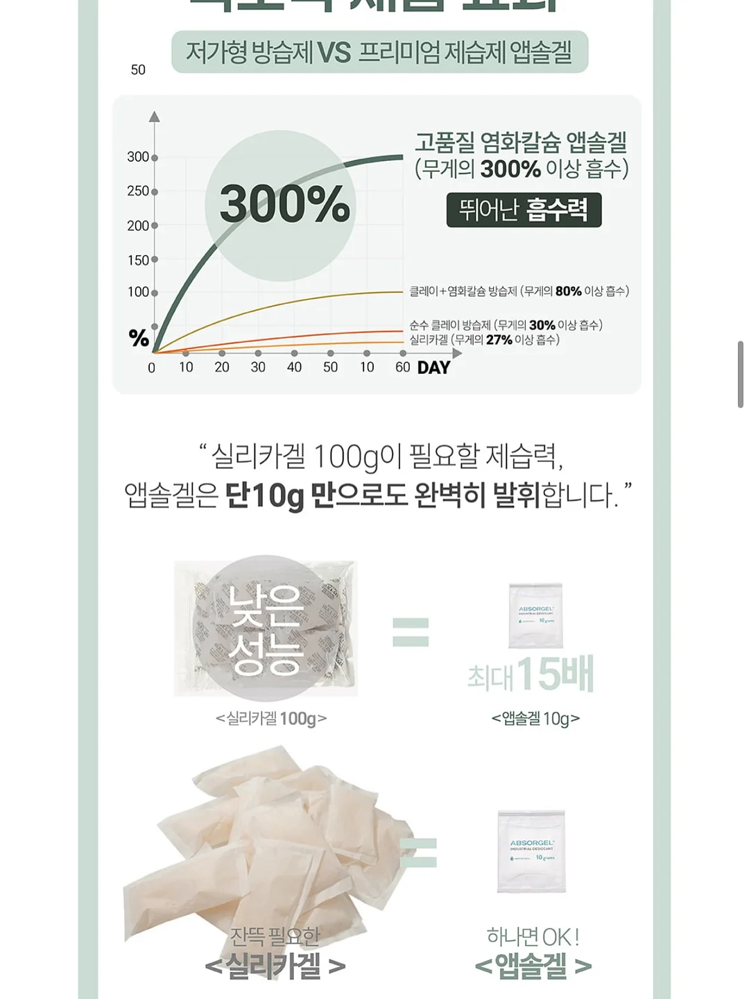 감성 교구장 10