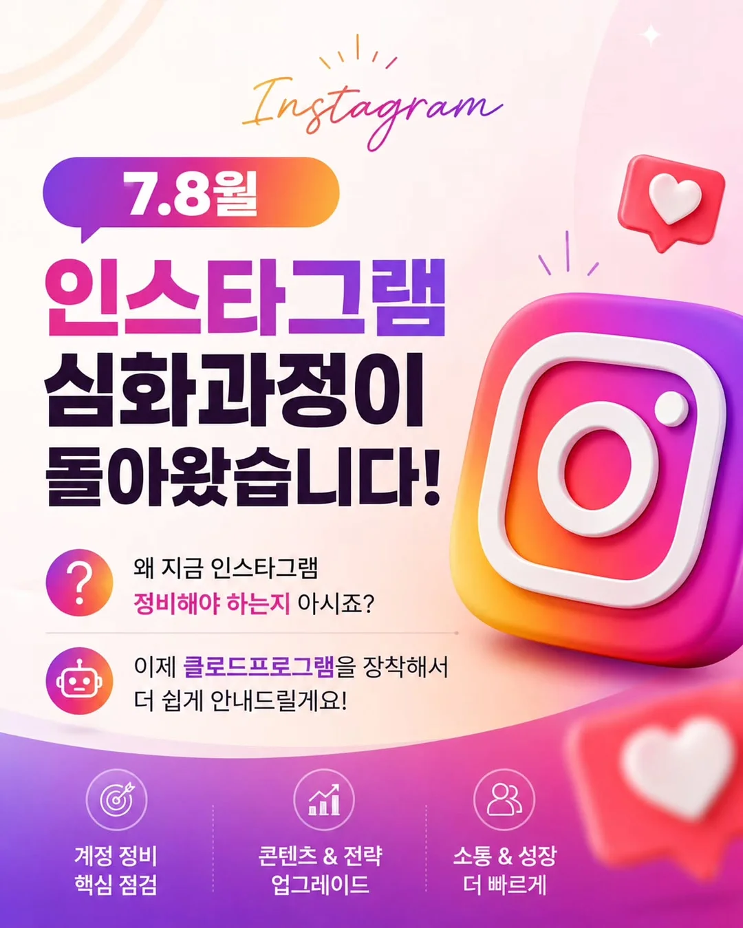 스페이스X 사업 로드맵 보고서 1