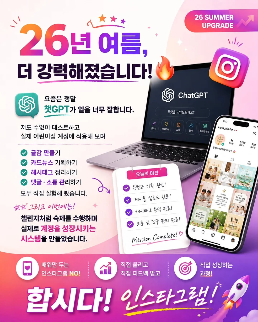 스페이스X 사업 로드맵 보고서 2