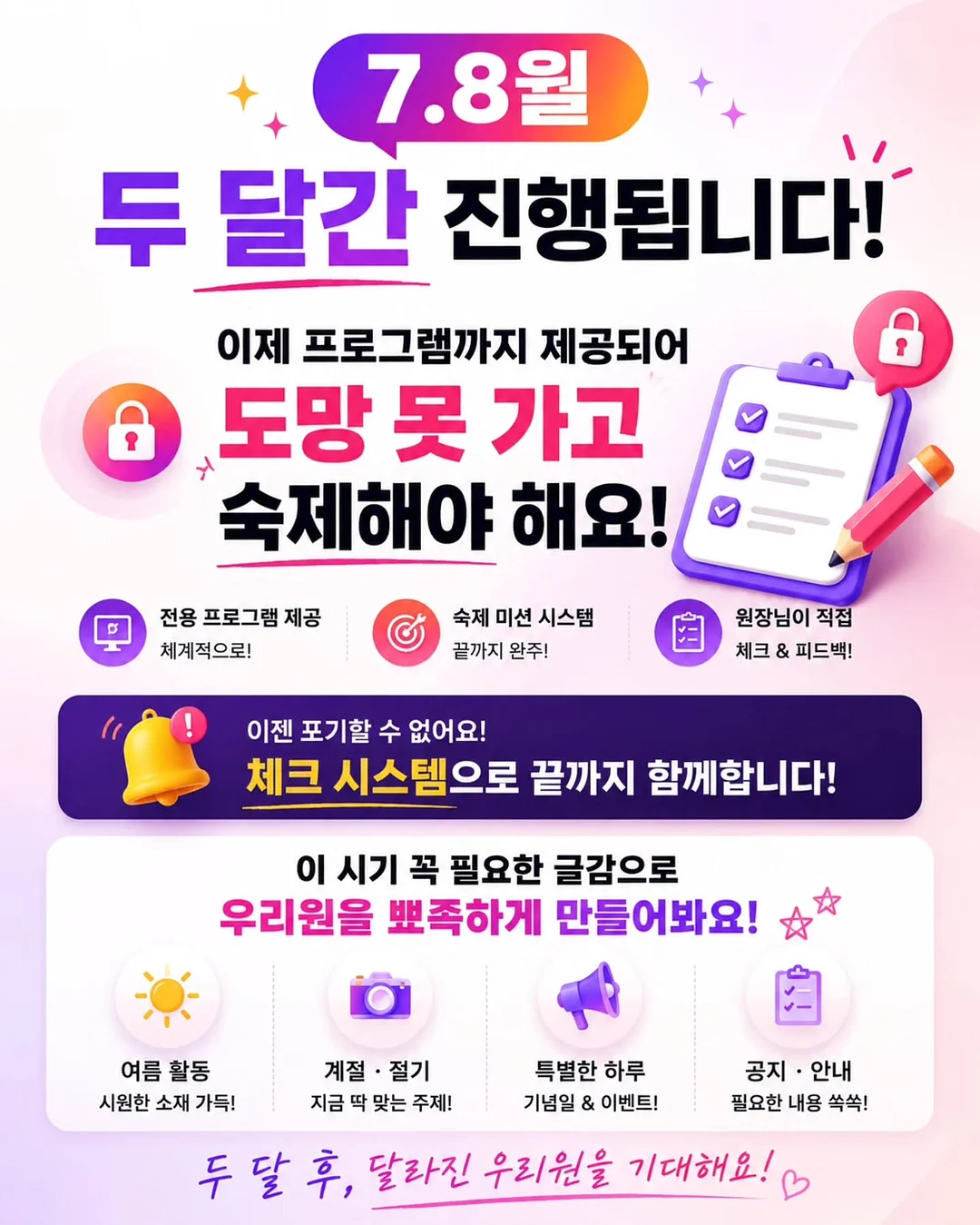 스페이스X 사업 로드맵 보고서 4