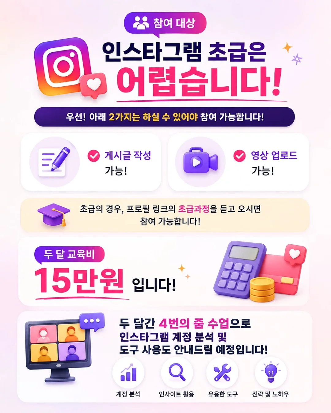 스페이스X 사업 로드맵 보고서 6