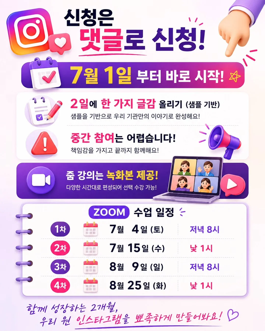 스페이스X 사업 로드맵 보고서 7