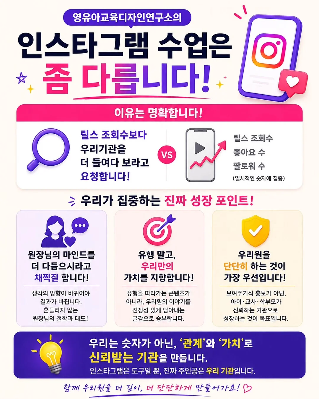 스페이스X 사업 로드맵 보고서 8