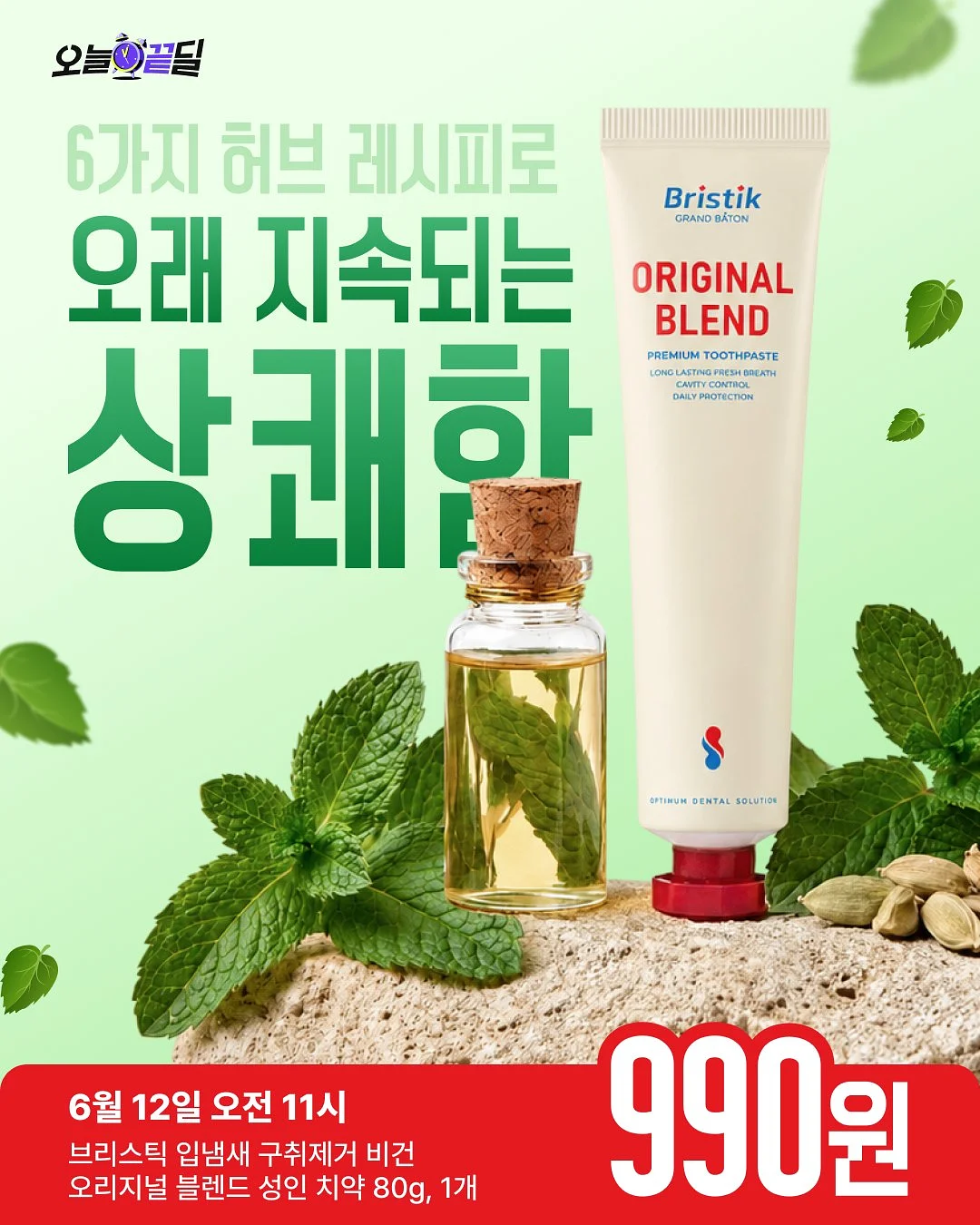 파데프리 커버 세트
