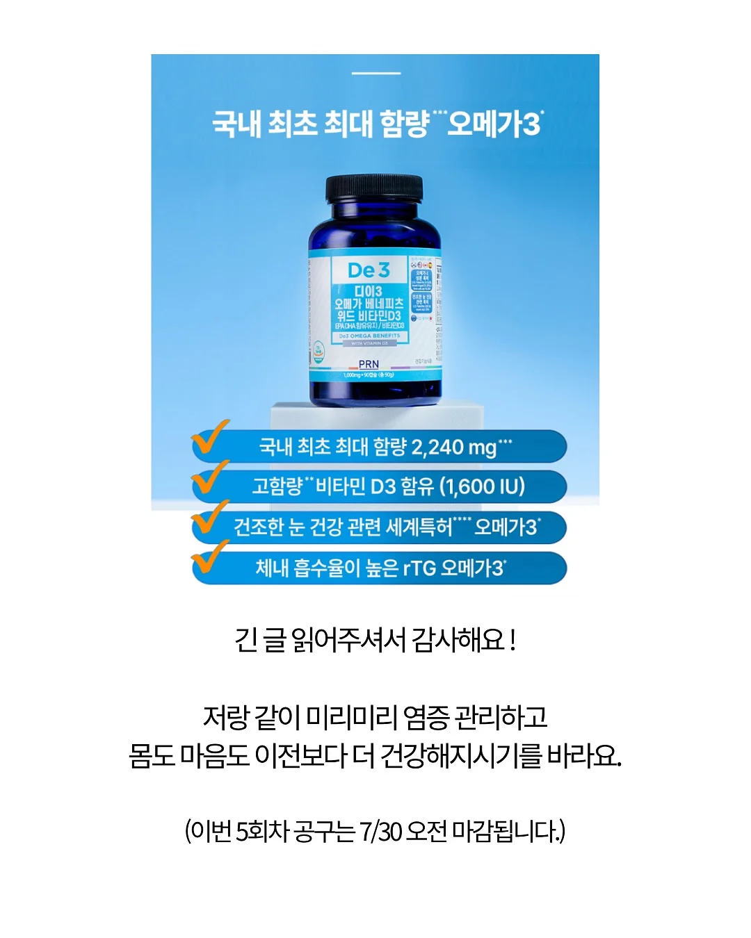 여행을 떠나는 브레멘음악대 시리즈 웰컴굿즈 15