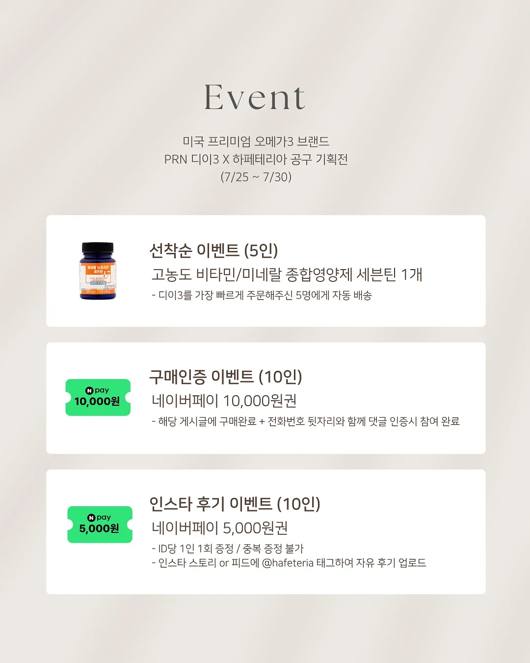 여행을 떠나는 브레멘음악대 시리즈 웰컴굿즈 2