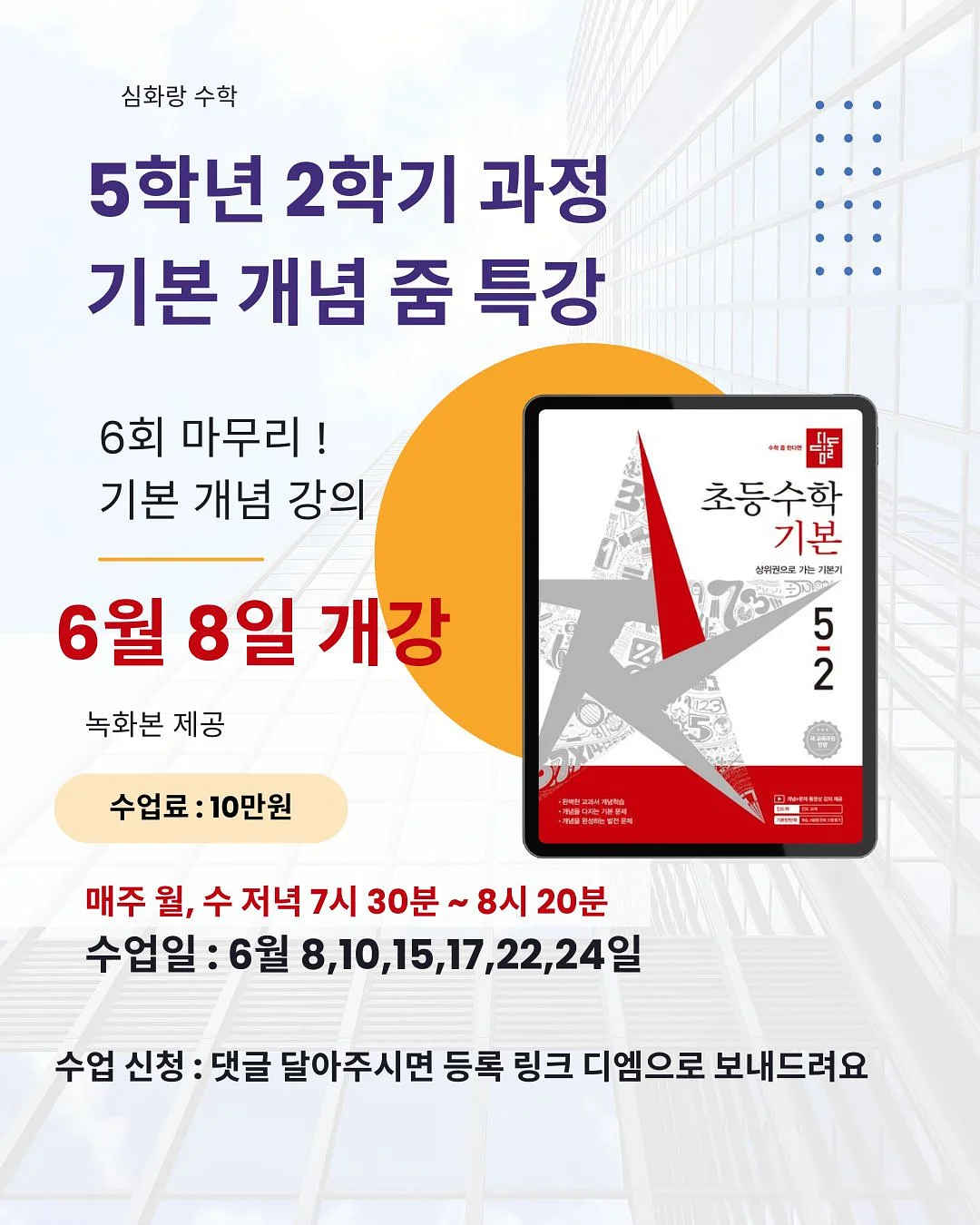 계란오프너