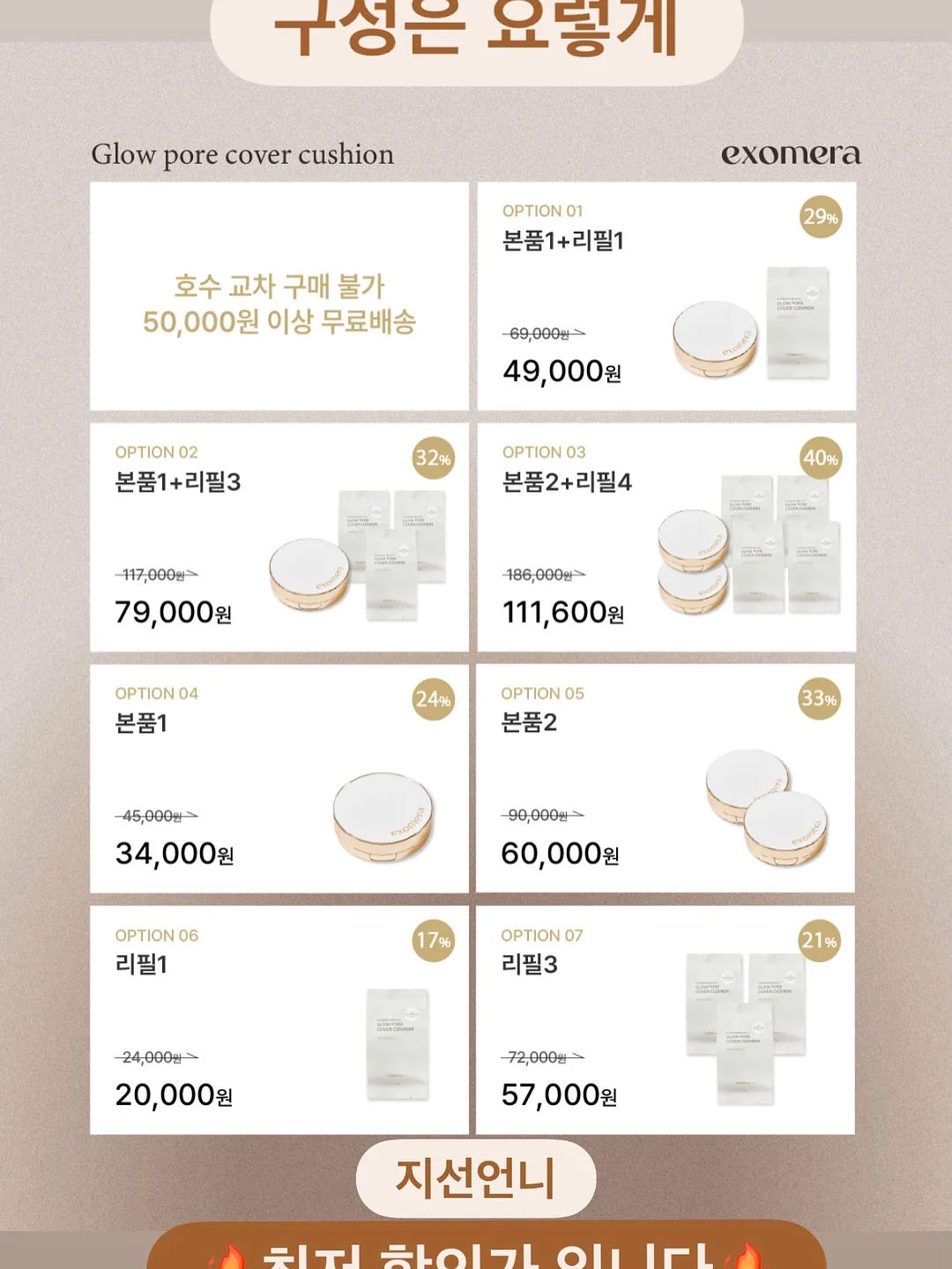 유니클로 의류 10