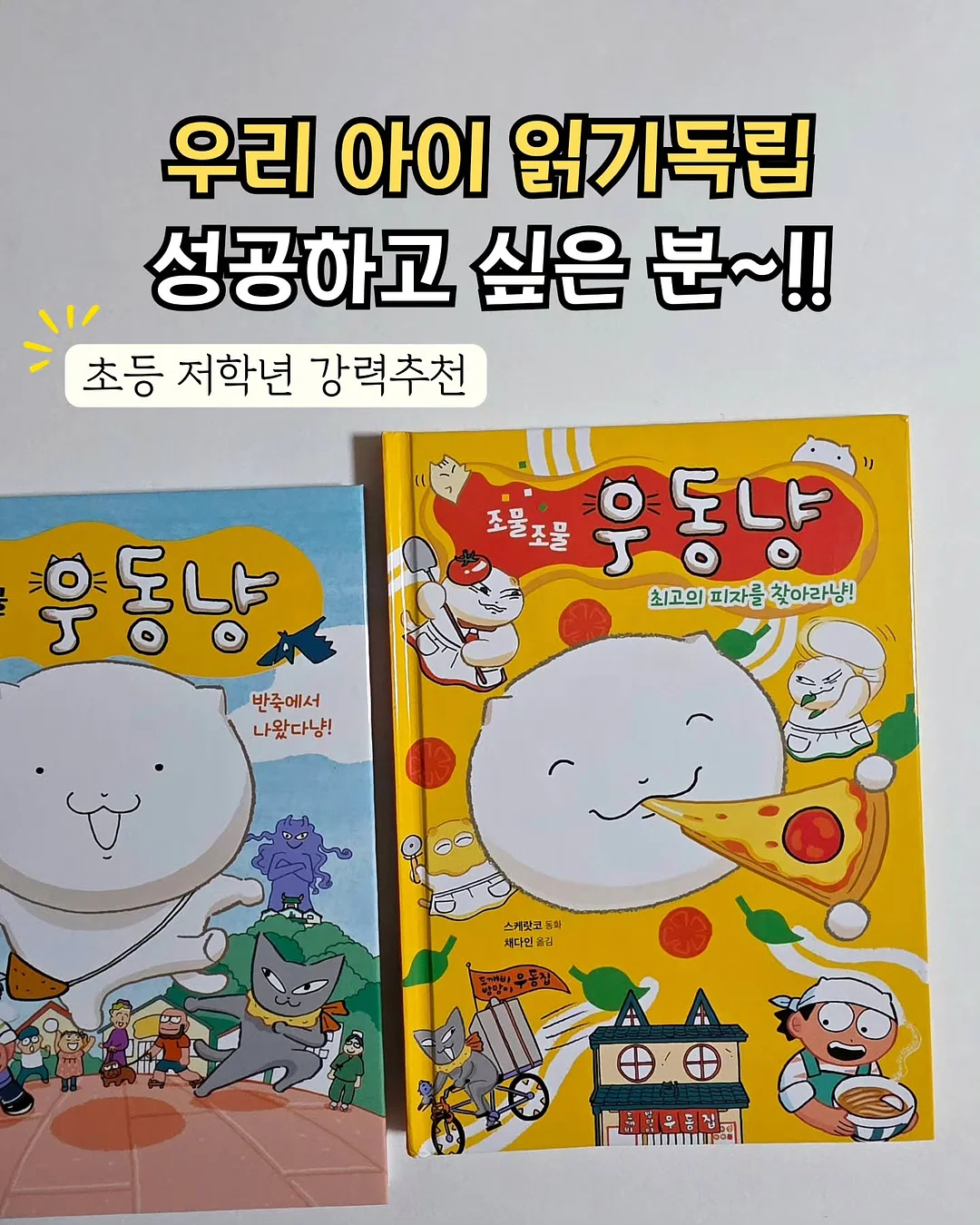 기본템 1