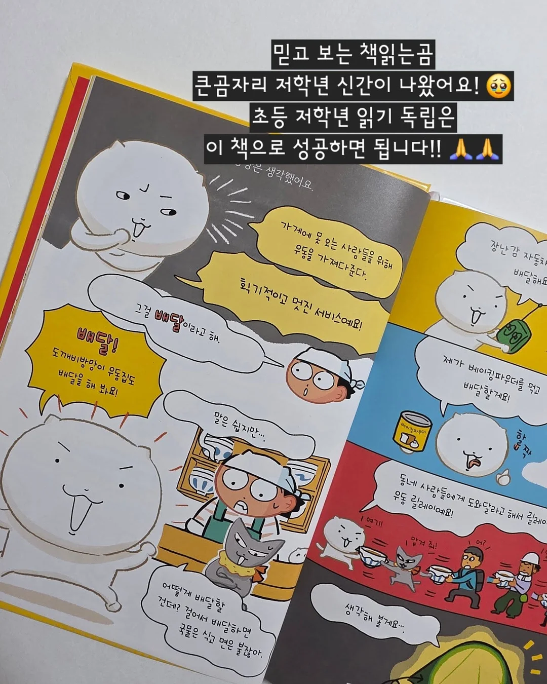 기본템 2