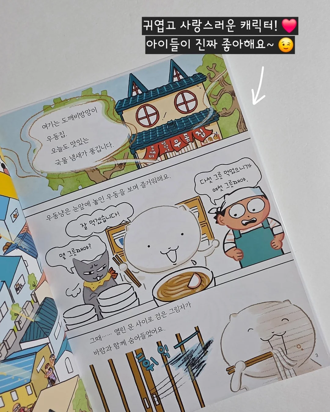 기본템 4