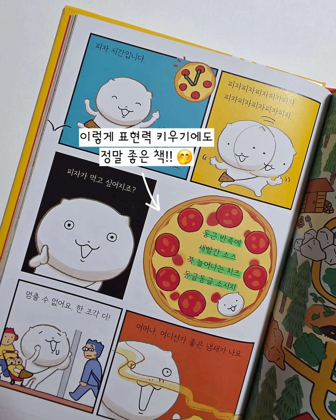 기본템 5