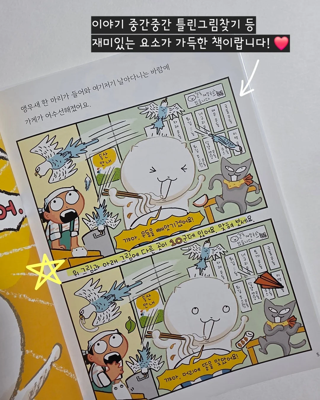 기본템 8