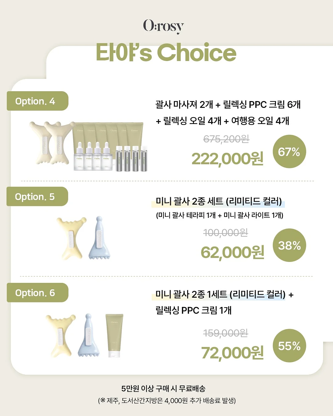 생활습관 식단 정리 프롬프트 5