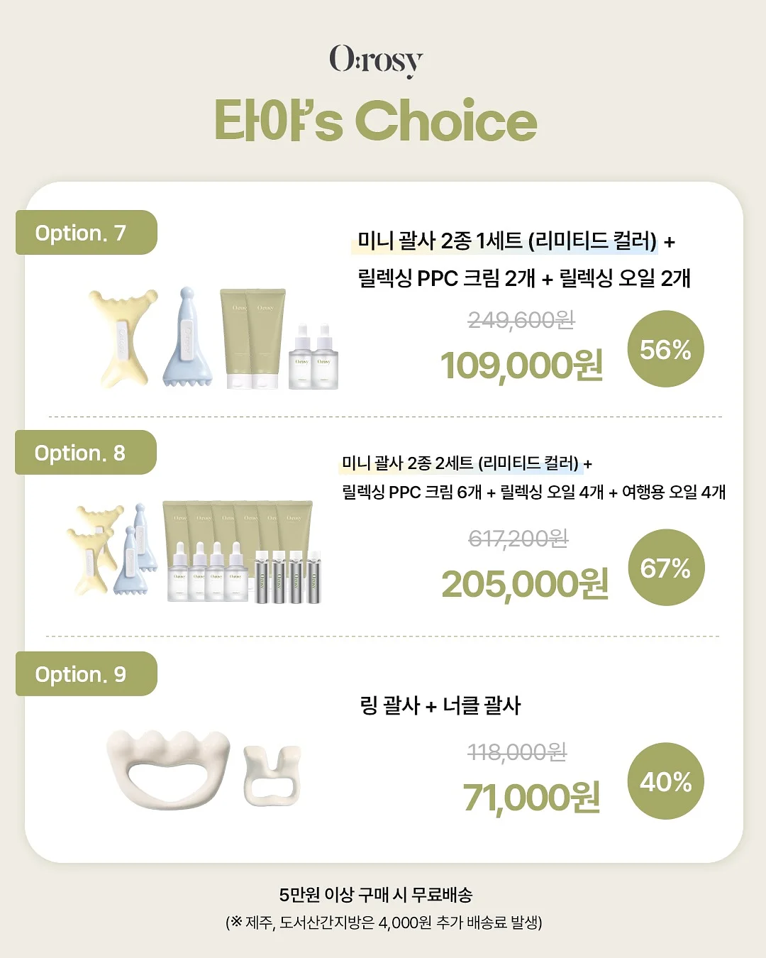 생활습관 식단 정리 프롬프트 6