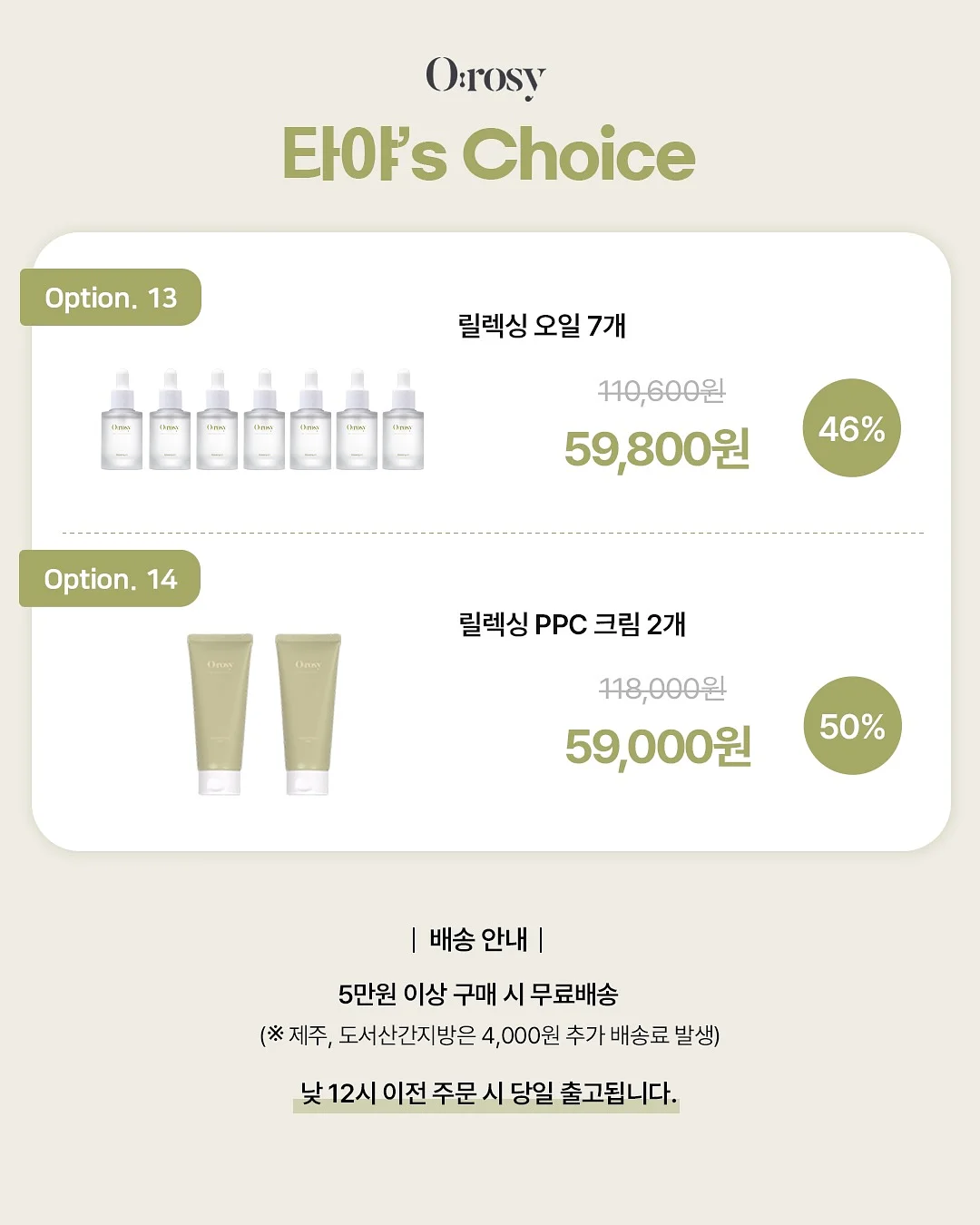생활습관 식단 정리 프롬프트 8