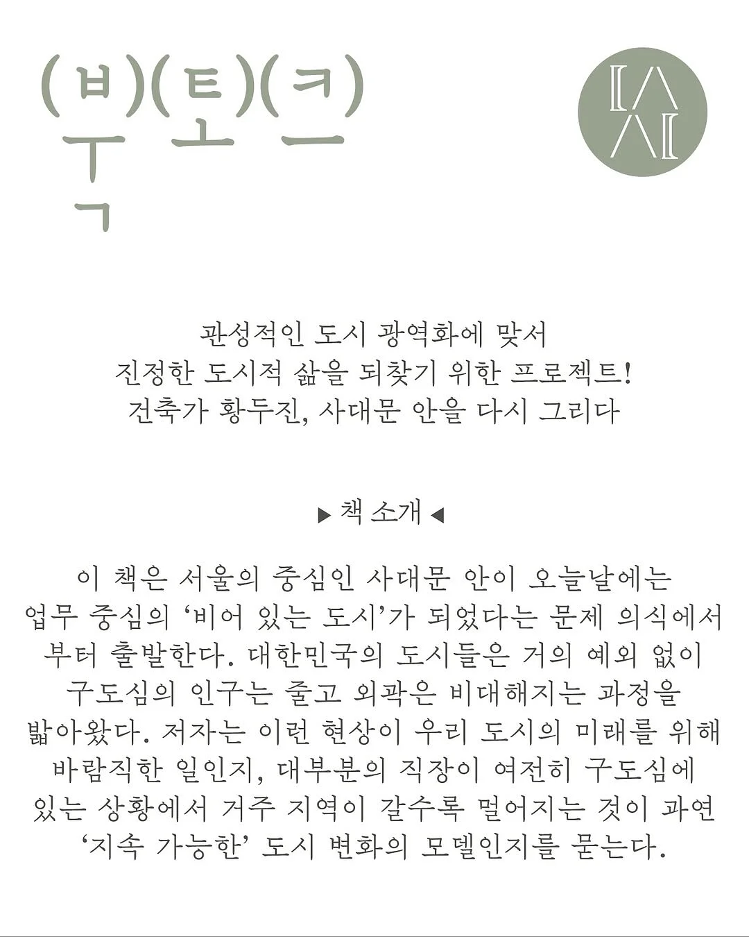 Kling AI 미니어쳐 영상 제작법 3