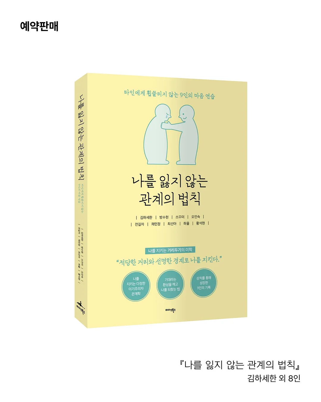 마라탕 판타지 동화