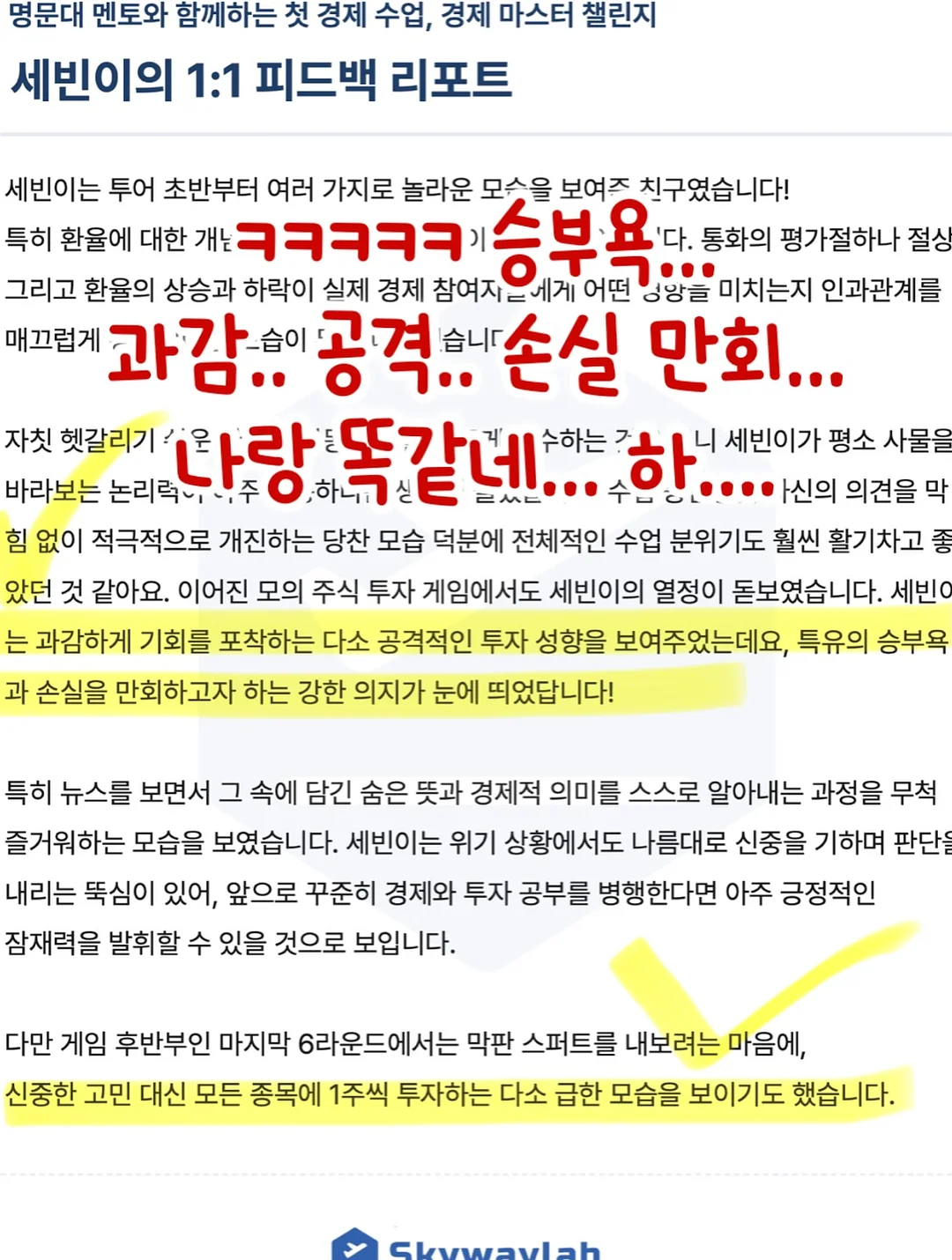 퍼니퍼티 11