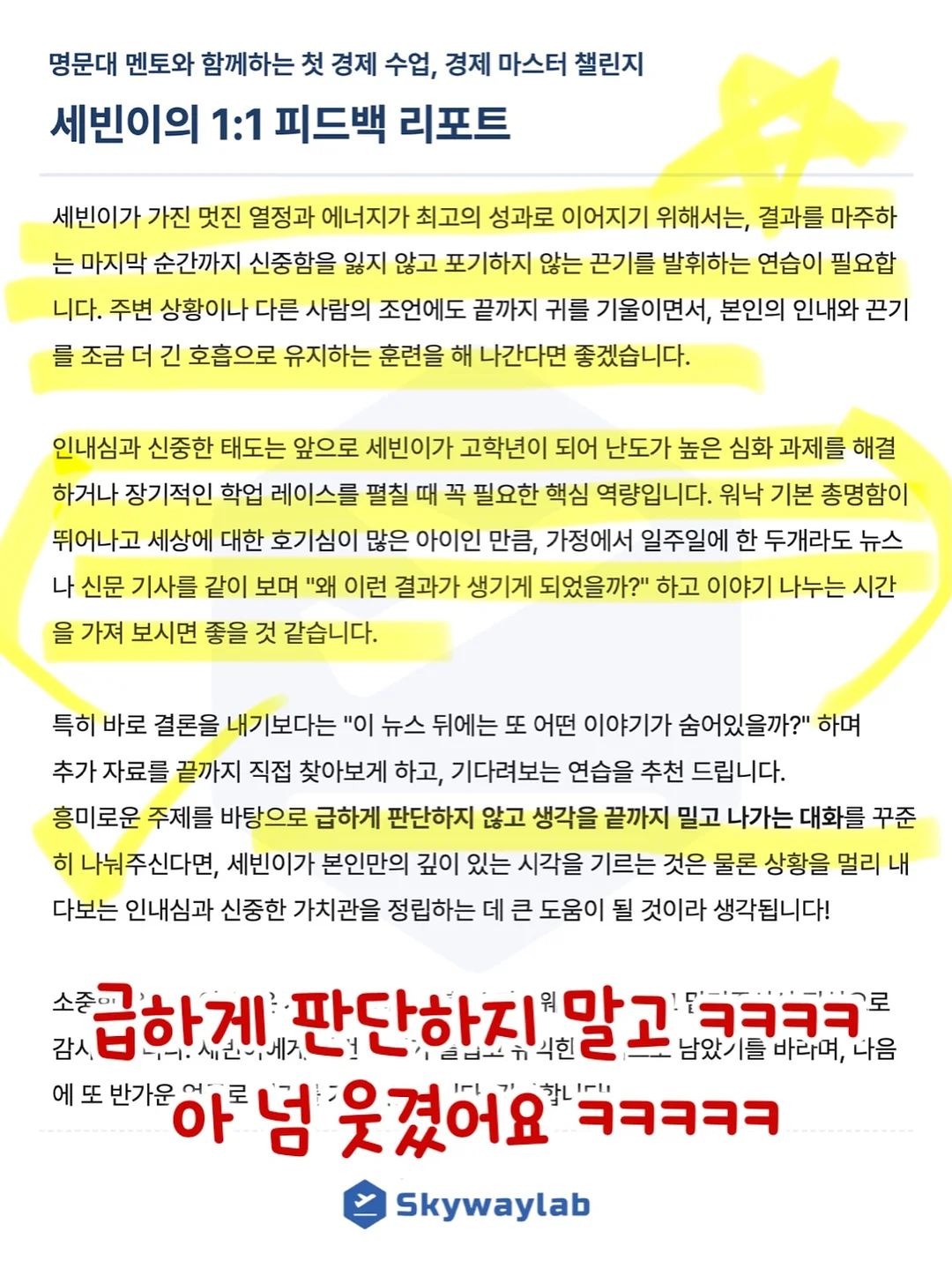 퍼니퍼티 12