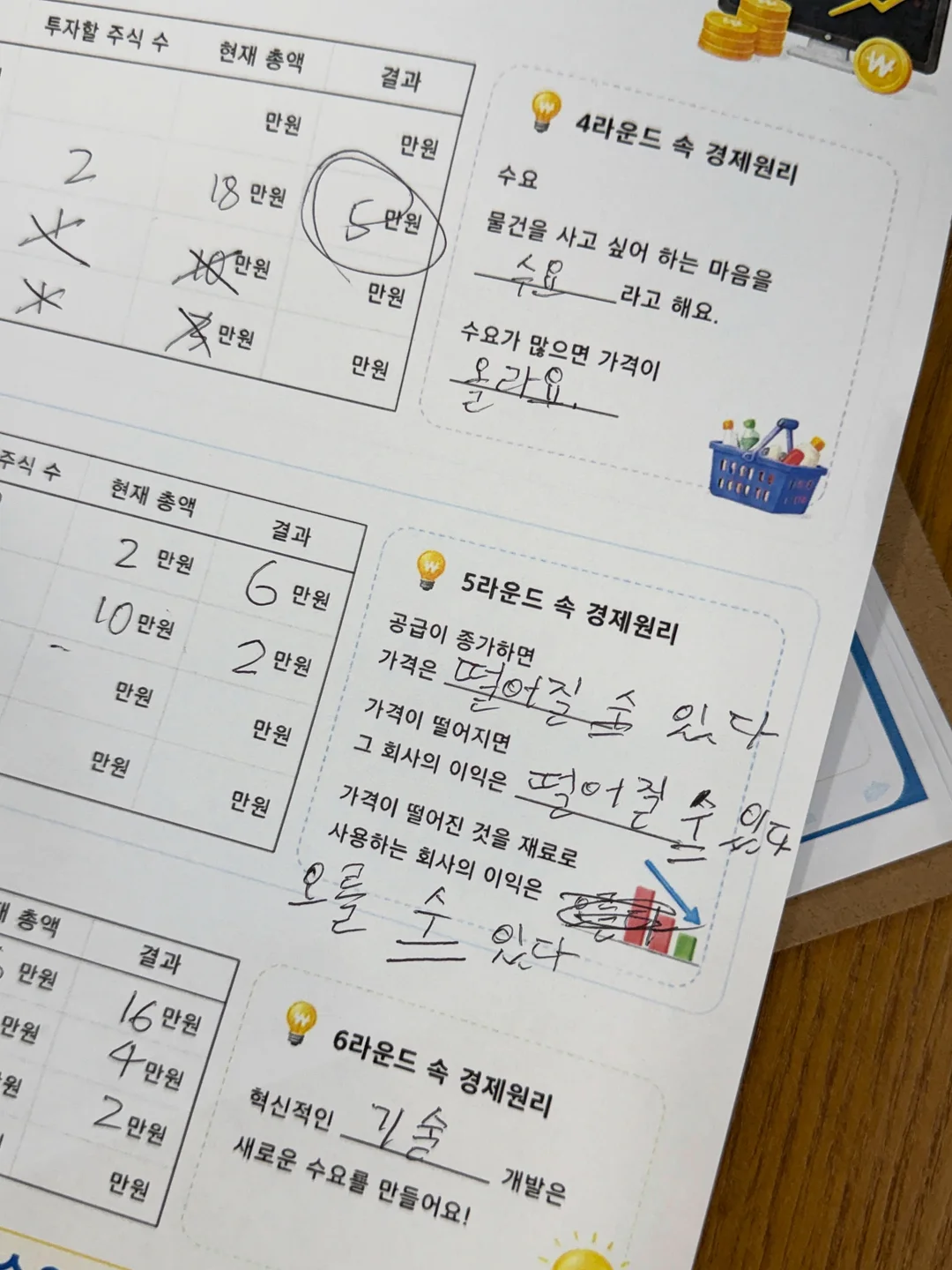 퍼니퍼티 18