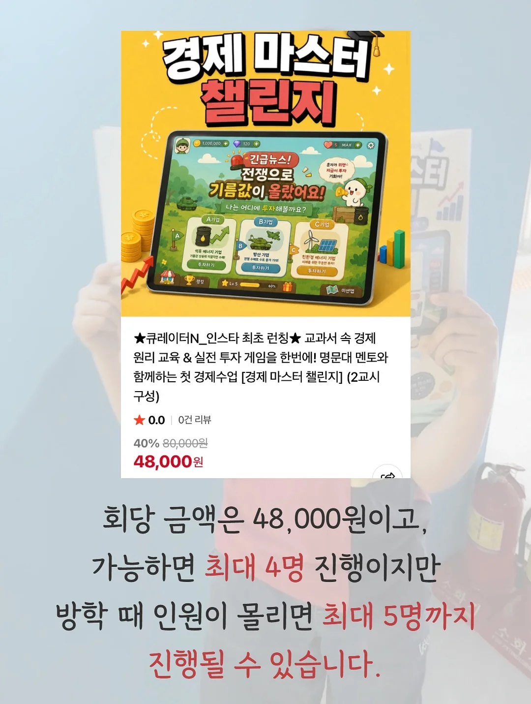 퍼니퍼티 5