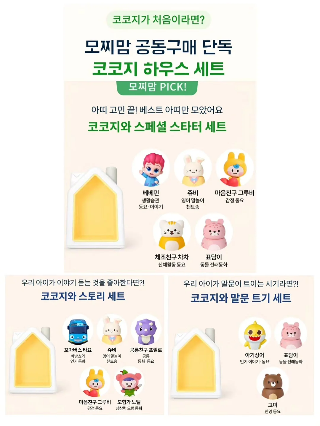 윤기 찰밥 비법 17