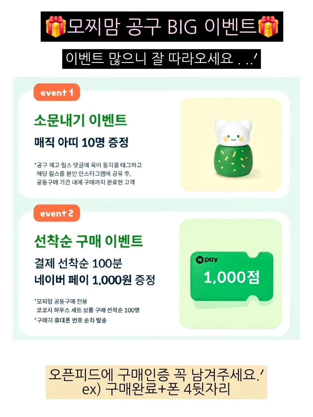 윤기 찰밥 비법 19