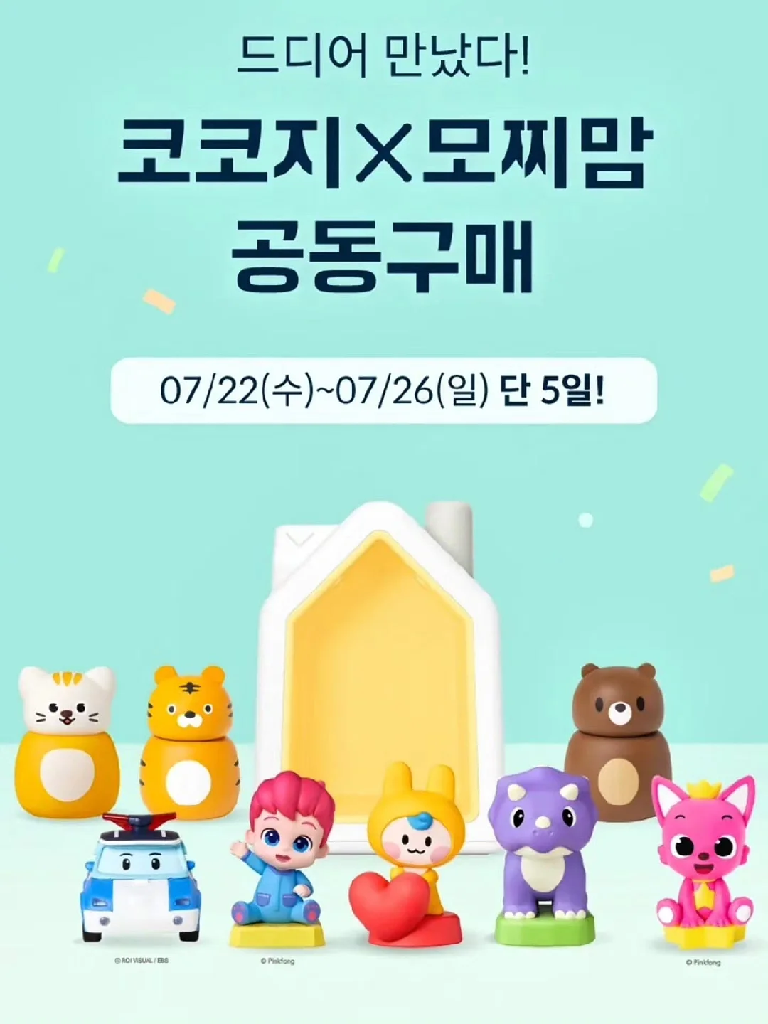 윤기 찰밥 비법 2