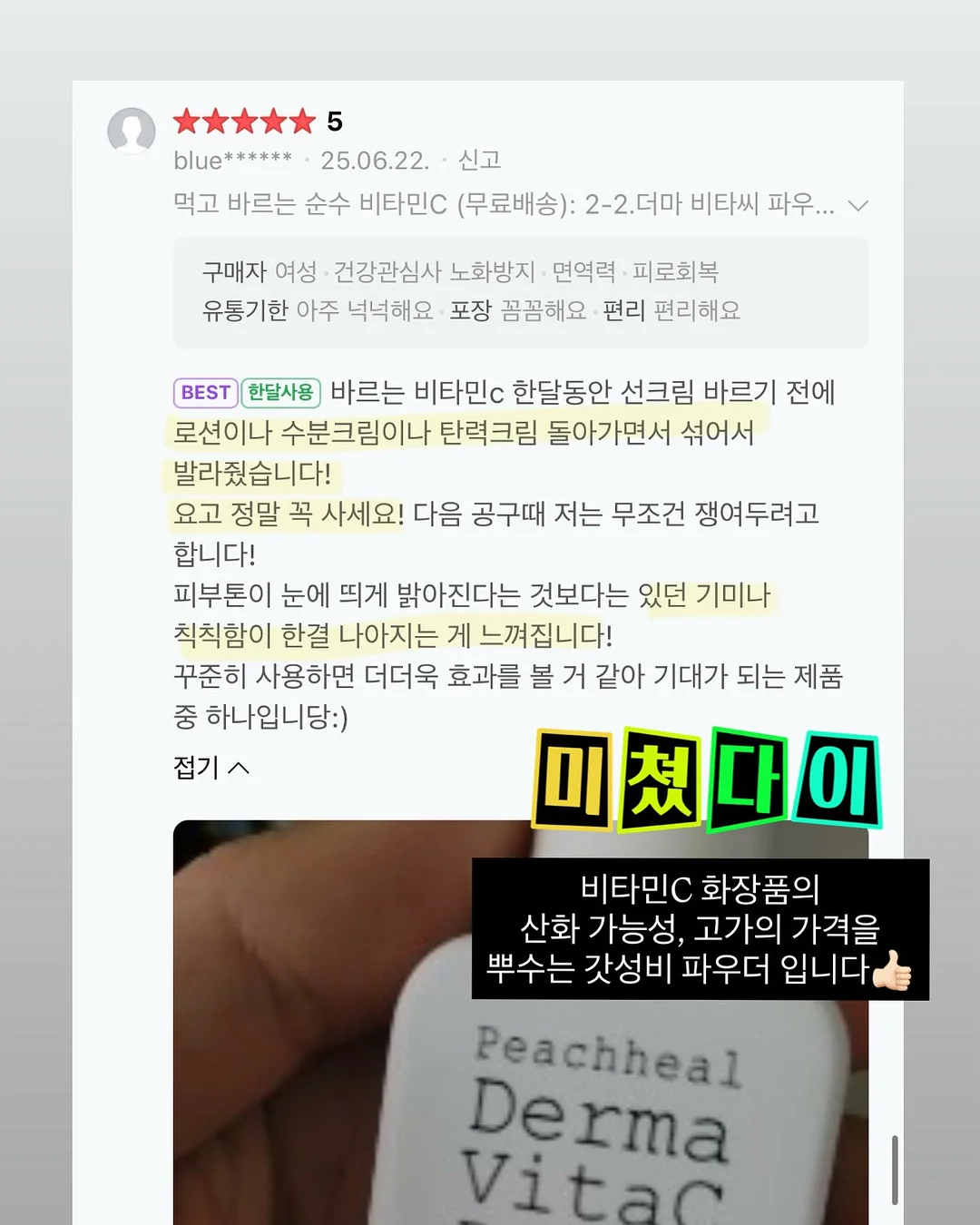 조이드백 11