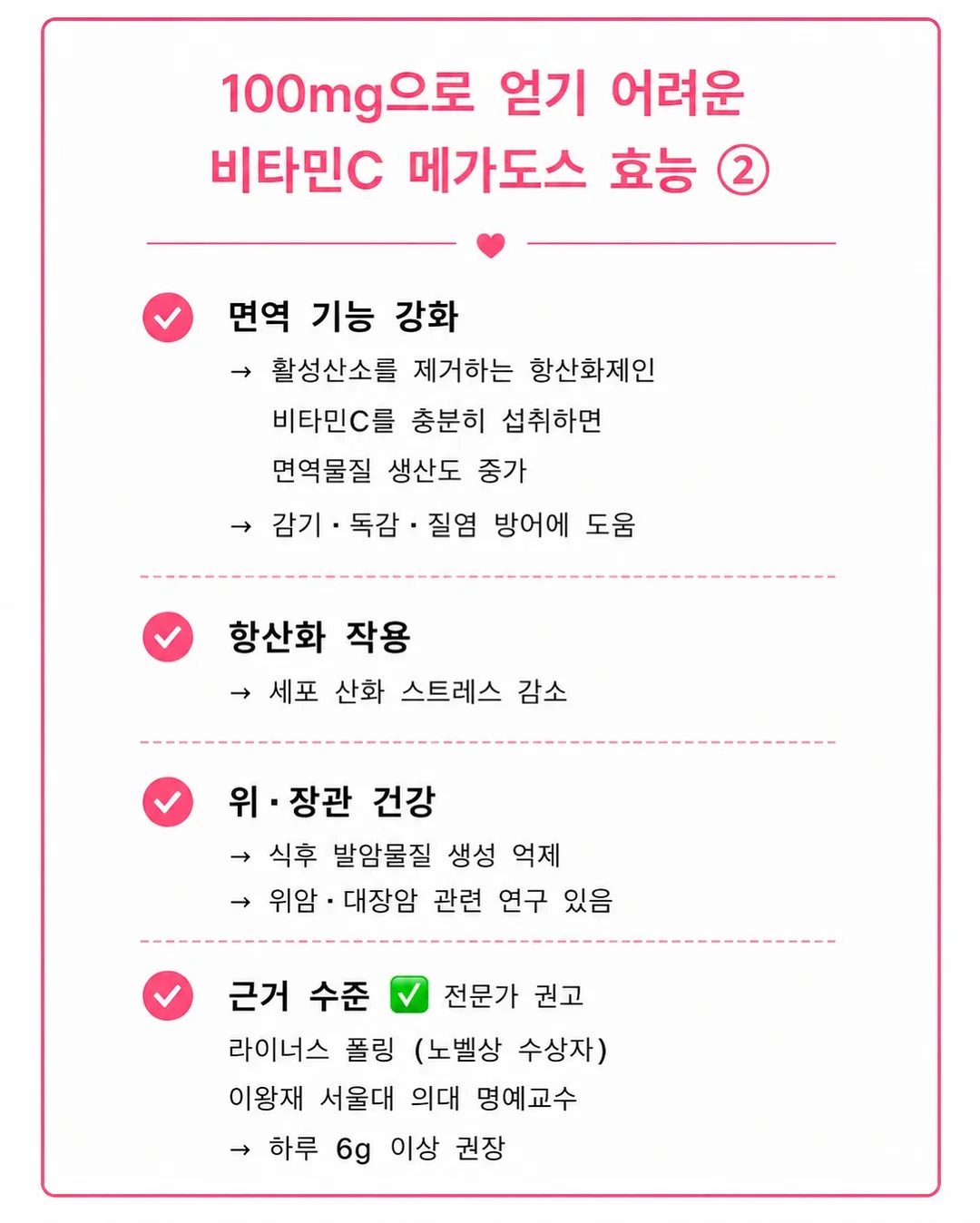조이드백 3