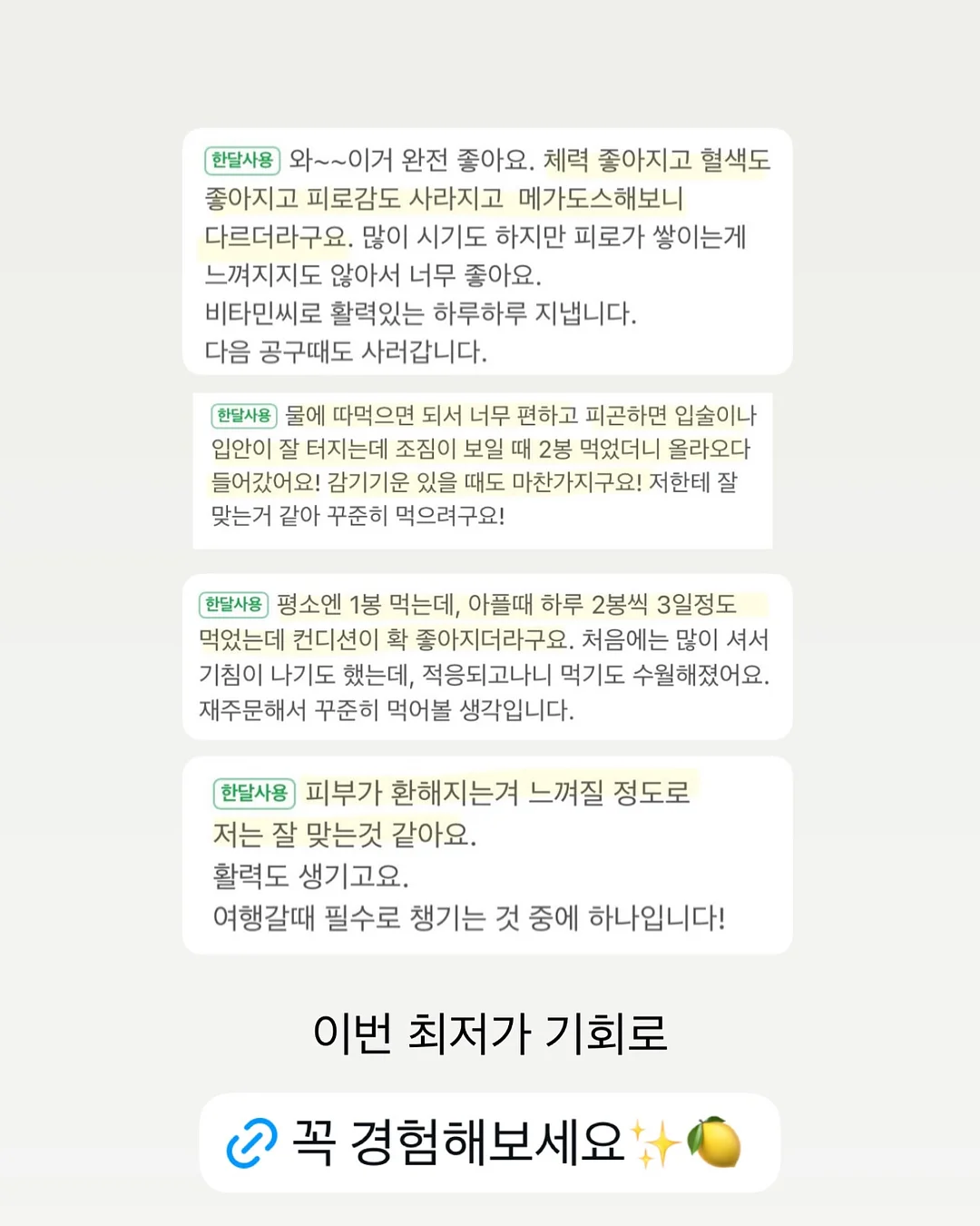 조이드백 4