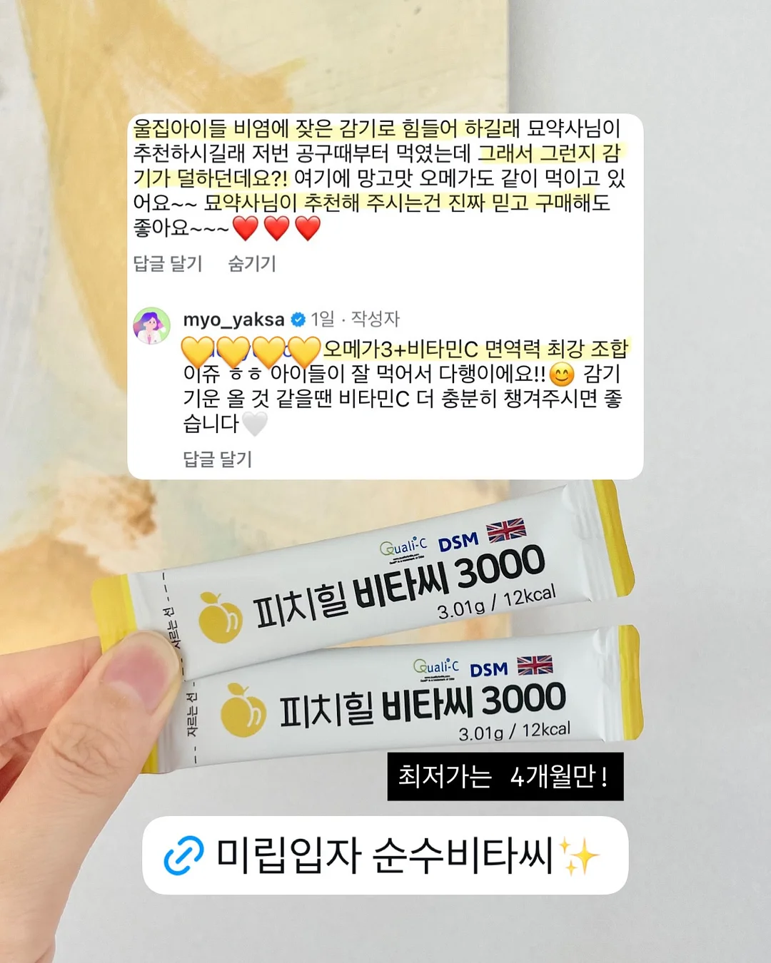 조이드백 5