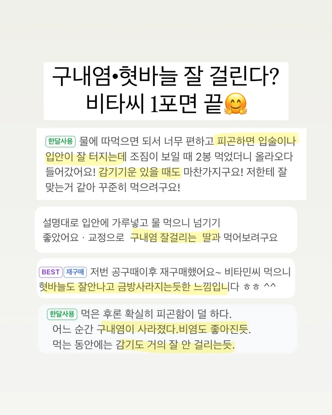 조이드백 6